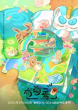 风起洛阳城 古风动漫全集在线看